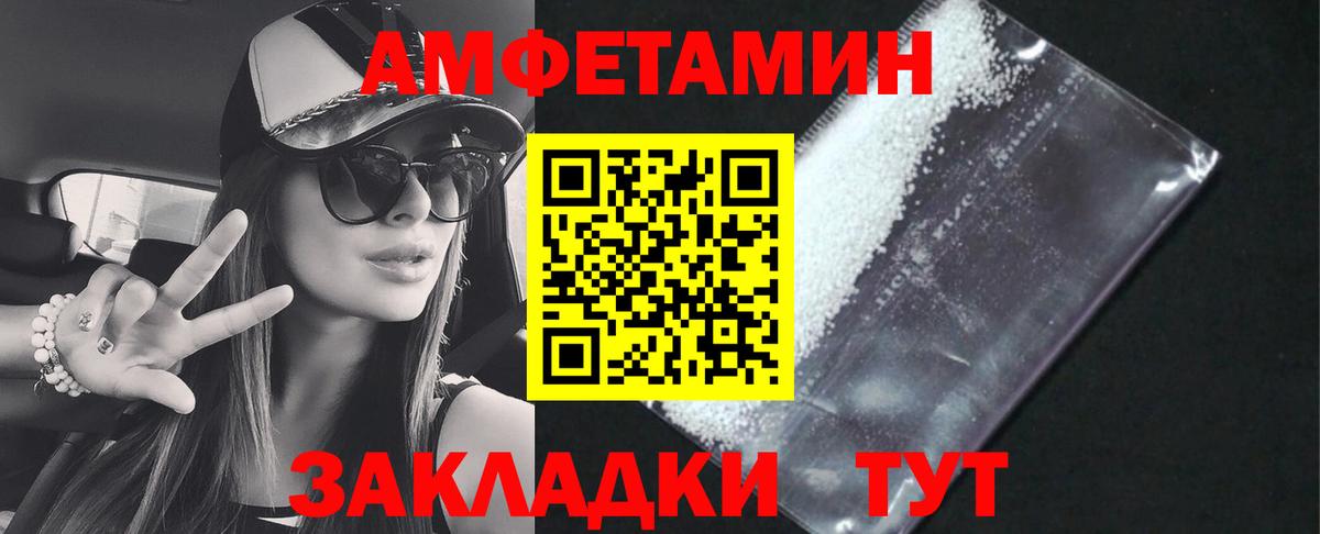 Амфетамин 98%  АМФ  Amphetamine  Маркс  Вход с VPN 