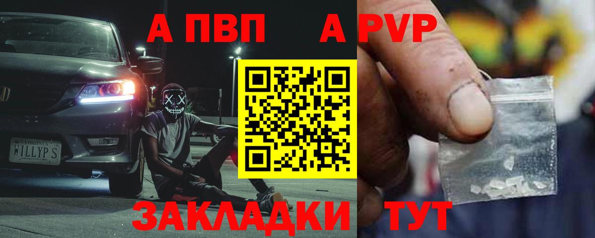Маркс  A PVP Соль  Вход с VPN  А ПВП крисы CK 