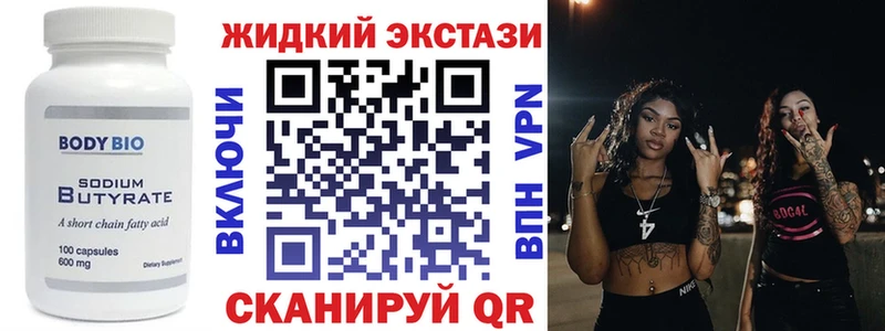 МЕГА ссылка Маркс БУТИРАТ BDO 33%