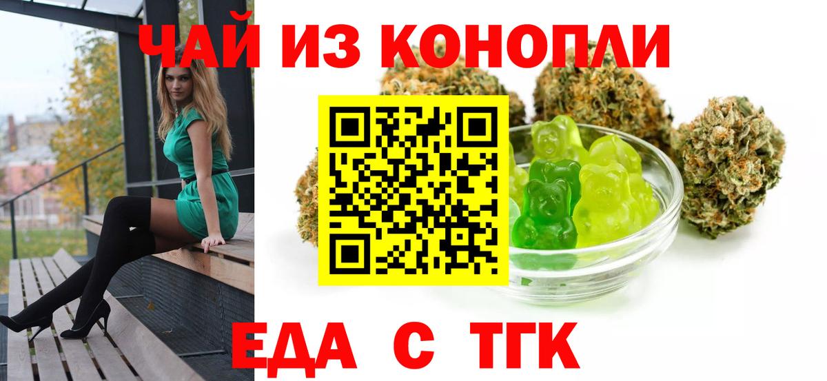 Canna-Cookies конопля  Вход с VPN  Маркс 
