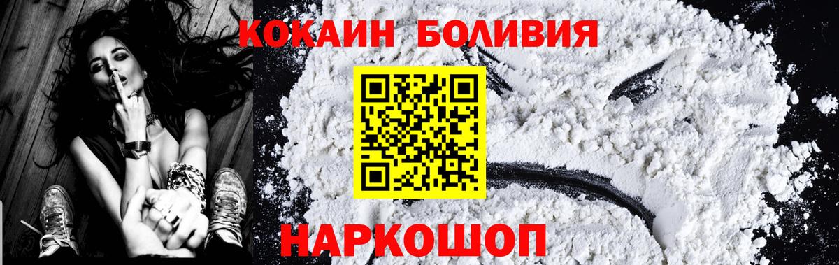 Cocaine Боливия  COCAIN 98%  Маркс  Вход с VPN 