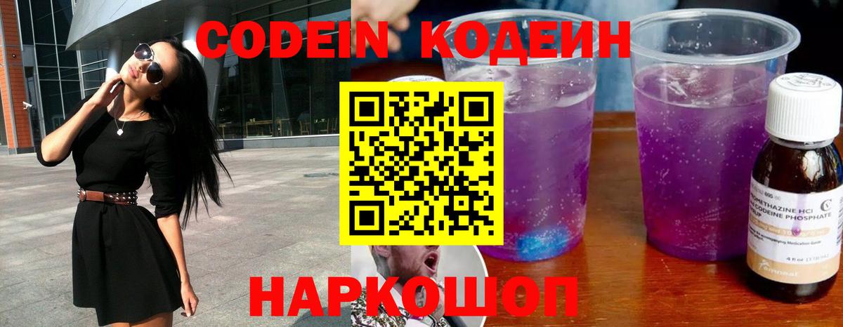 Кодеиновый сироп Lean напиток Lean (лин) Маркс
