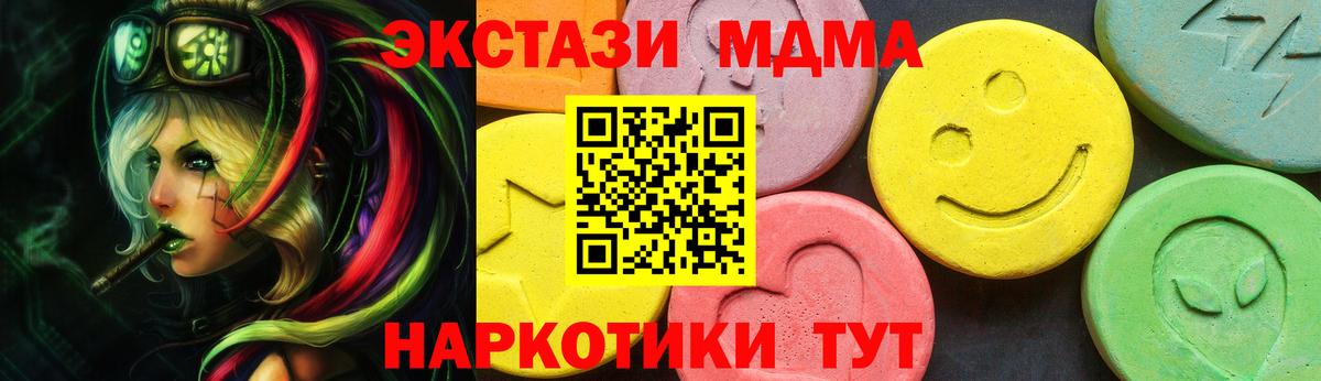 ЭКСТАЗИ 250 мг  Ecstasy  Маркс  ЭКСТАЗИ Punisher  Вход с VPN 