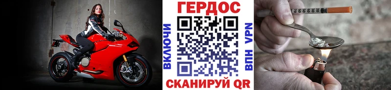 ГЕРОИН Heroin  купить   Маркс 