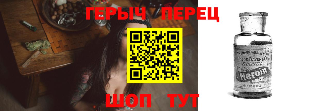 ГЕРОИН Heroin Маркс