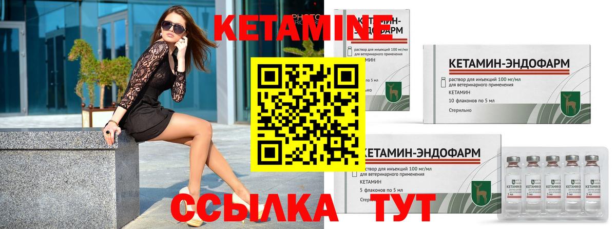 КЕТАМИН VHQ Маркс