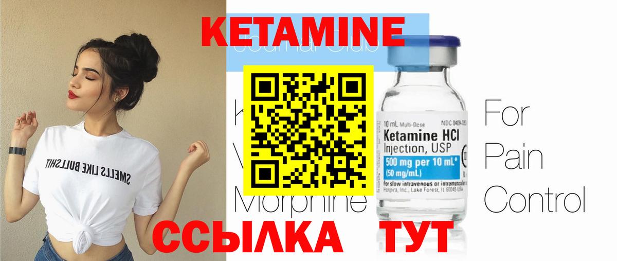 КЕТАМИН VHQ  omg сайт  Кетамин VHQ  Маркс  Вход с VPN 