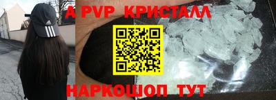 прущие крисы Ливны
