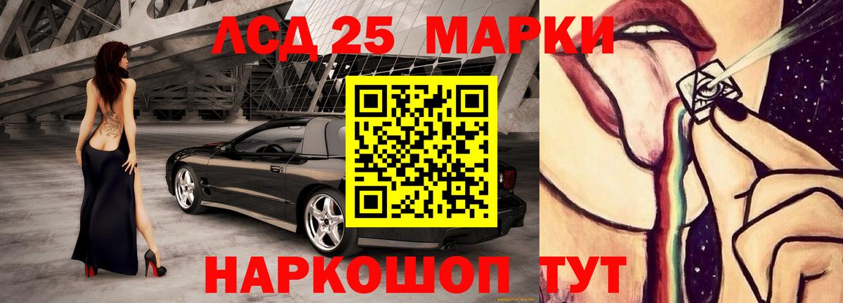 LSD-25 экстази  MEGA tor  Маркс  LSD-25 экстази кислота  Лсд 25 экстази ecstasy  Вход с VPN 
