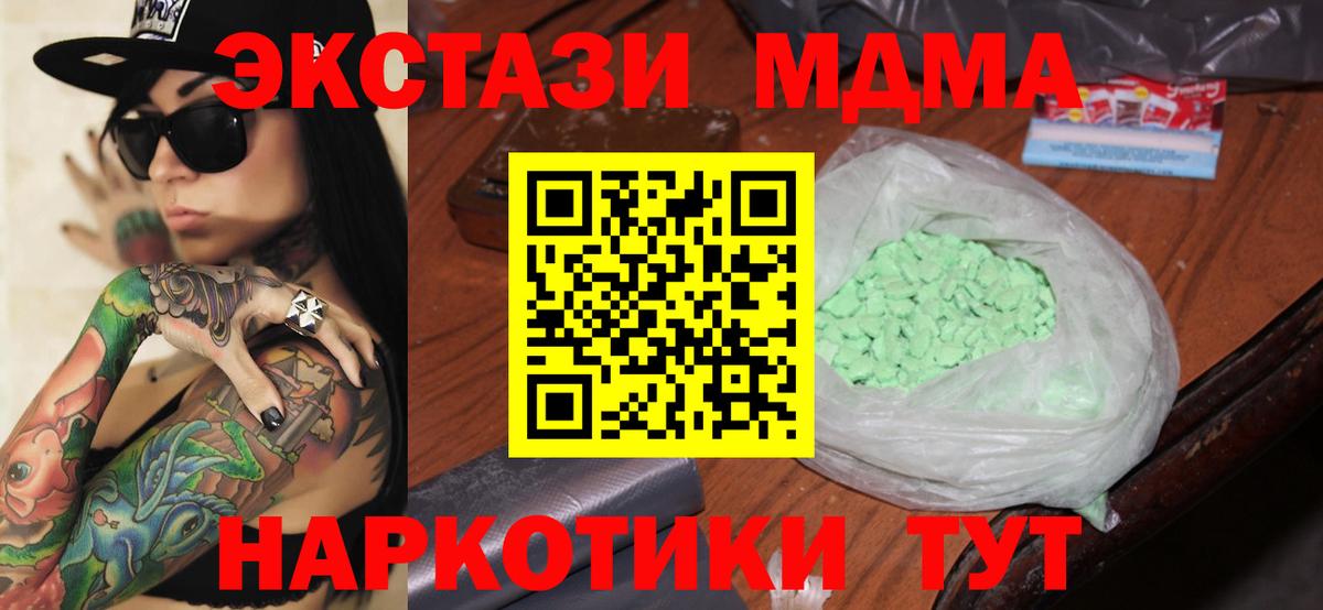 MDMA молли Маркс