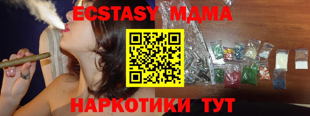 Маркс  MDMA crystal  МДМА  Вход с VPN 