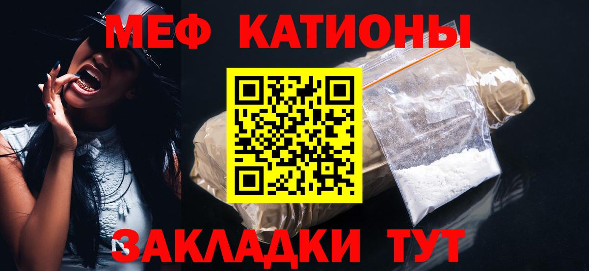 Меф мяу мяу кристаллы Маркс