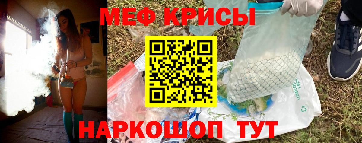Мефедрон  МЕФ mephedrone  наркотики  Маркс  Вход с VPN 