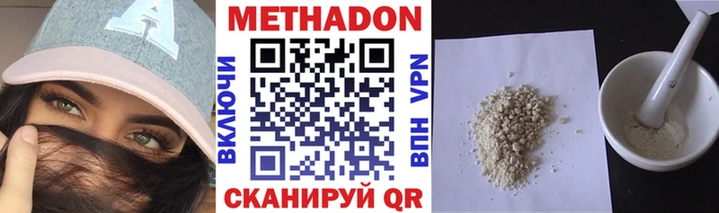 МЕТАДОН methadone  Маркс 