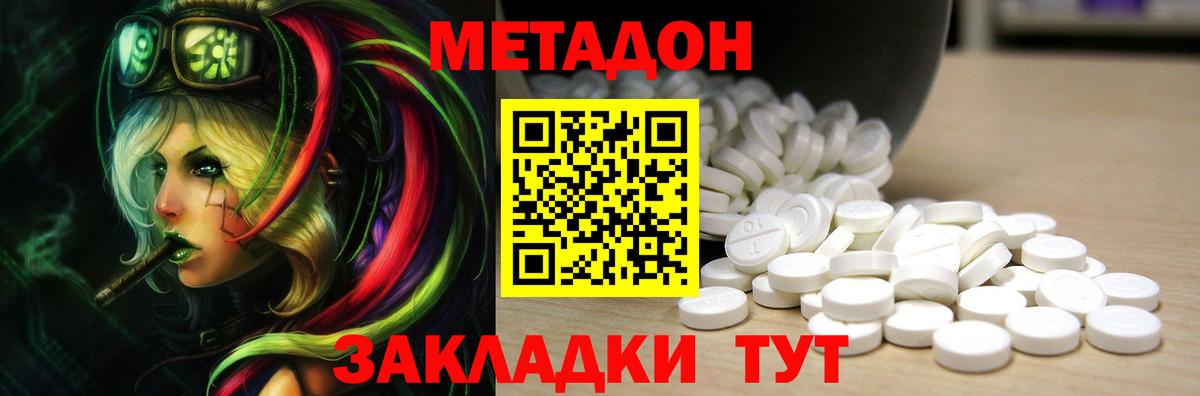 Метадон мёд  МЕТАДОН кристалл  Маркс  Вход с VPN 