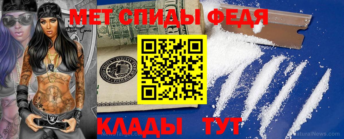 МЕТАМФЕТАМИН кристалл  Вход с VPN  МЕТАМФЕТАМИН кристалл  Маркс 